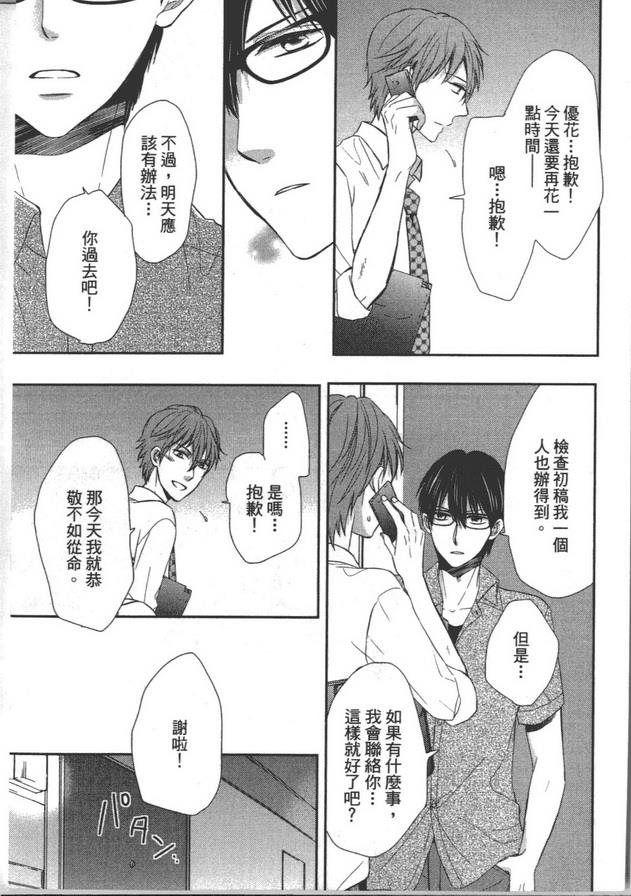 胆小作家不敢要[耽美]韩漫全集-第1卷无删减无遮挡章节图片 