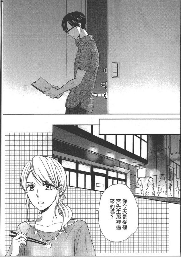 胆小作家不敢要[耽美]韩漫全集-第1卷无删减无遮挡章节图片 