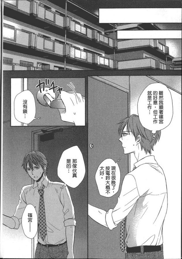 胆小作家不敢要[耽美]韩漫全集-第1卷无删减无遮挡章节图片 