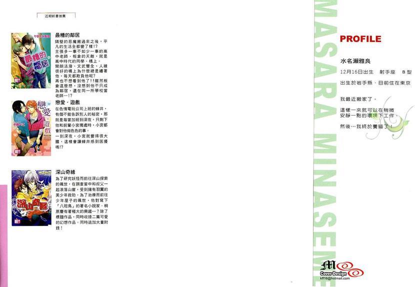 搭档的条件[耽美]韩漫全集-第1卷无删减无遮挡章节图片 