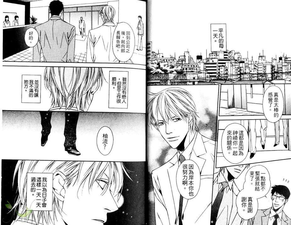 搭档的条件[耽美]韩漫全集-第1卷无删减无遮挡章节图片 