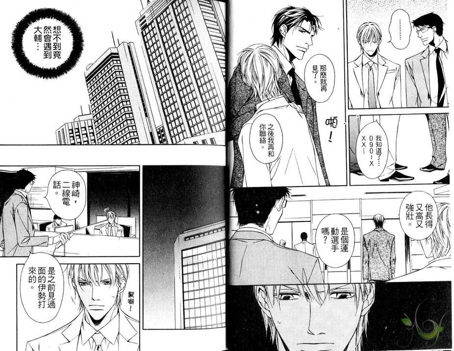 搭档的条件[耽美]韩漫全集-第1卷无删减无遮挡章节图片 