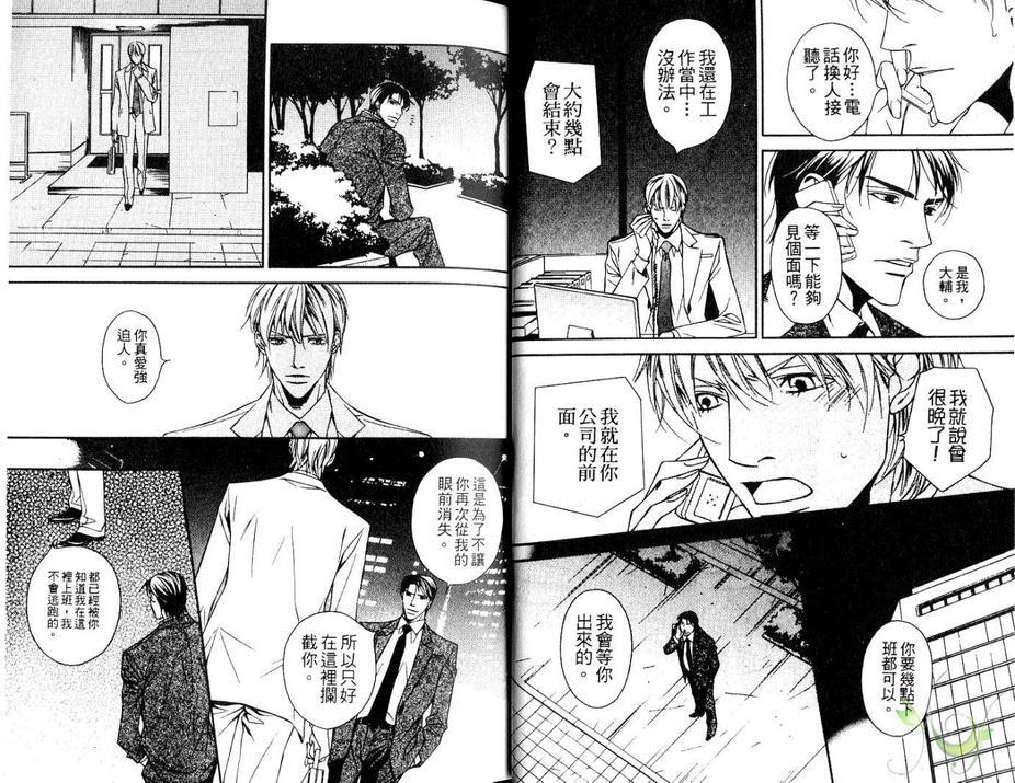搭档的条件[耽美]韩漫全集-第1卷无删减无遮挡章节图片 