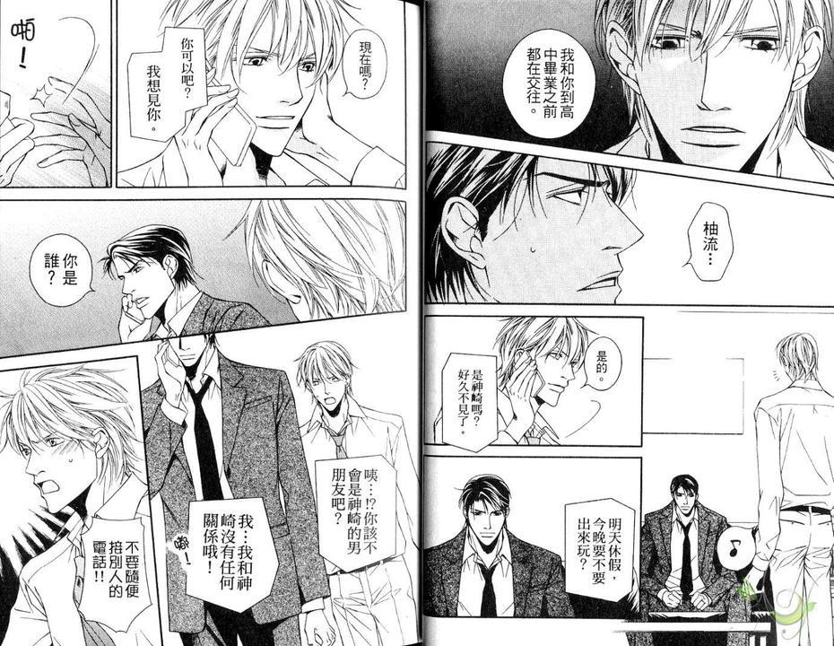 搭档的条件[耽美]韩漫全集-第1卷无删减无遮挡章节图片 