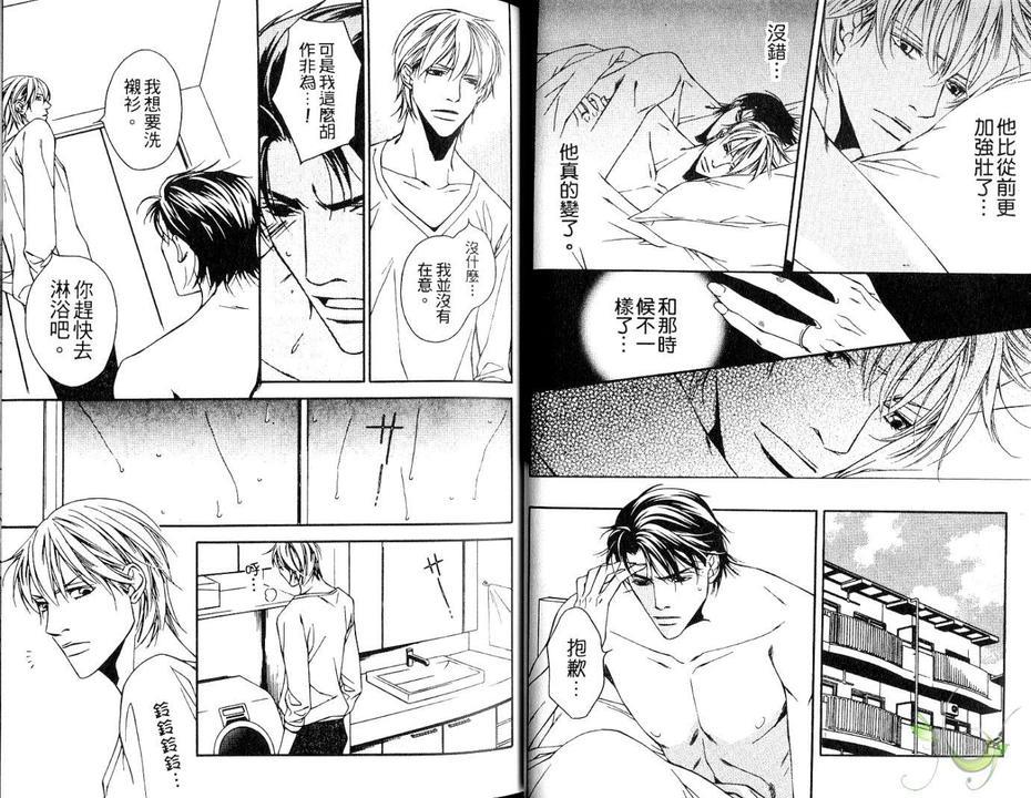 搭档的条件[耽美]韩漫全集-第1卷无删减无遮挡章节图片 