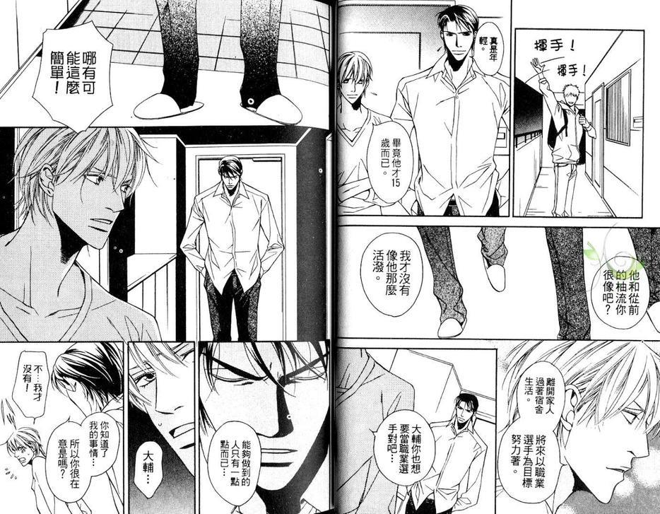 搭档的条件[耽美]韩漫全集-第1卷无删减无遮挡章节图片 