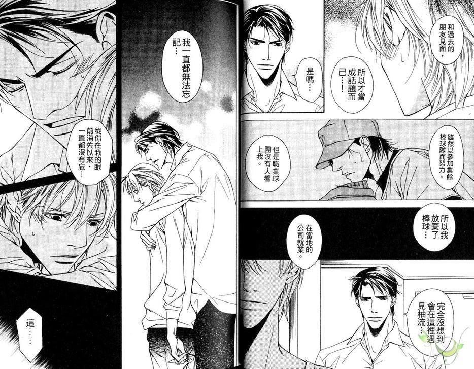搭档的条件[耽美]韩漫全集-第1卷无删减无遮挡章节图片 