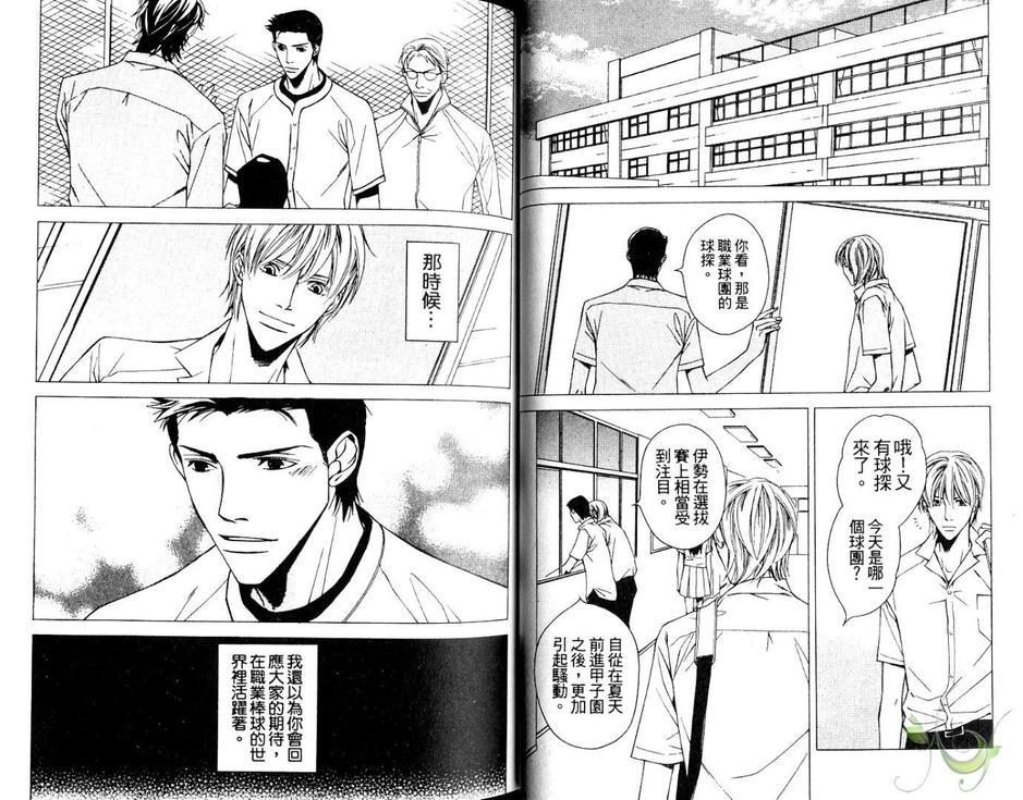 搭档的条件[耽美]韩漫全集-第1卷无删减无遮挡章节图片 