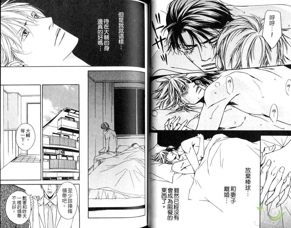 搭档的条件[耽美]韩漫全集-第1卷无删减无遮挡章节图片 