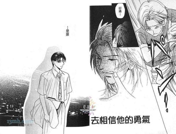 占有爱情[耽美]韩漫全集-第1话无删减无遮挡章节图片 