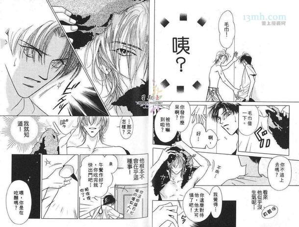 占有爱情[耽美]韩漫全集-第1话无删减无遮挡章节图片 