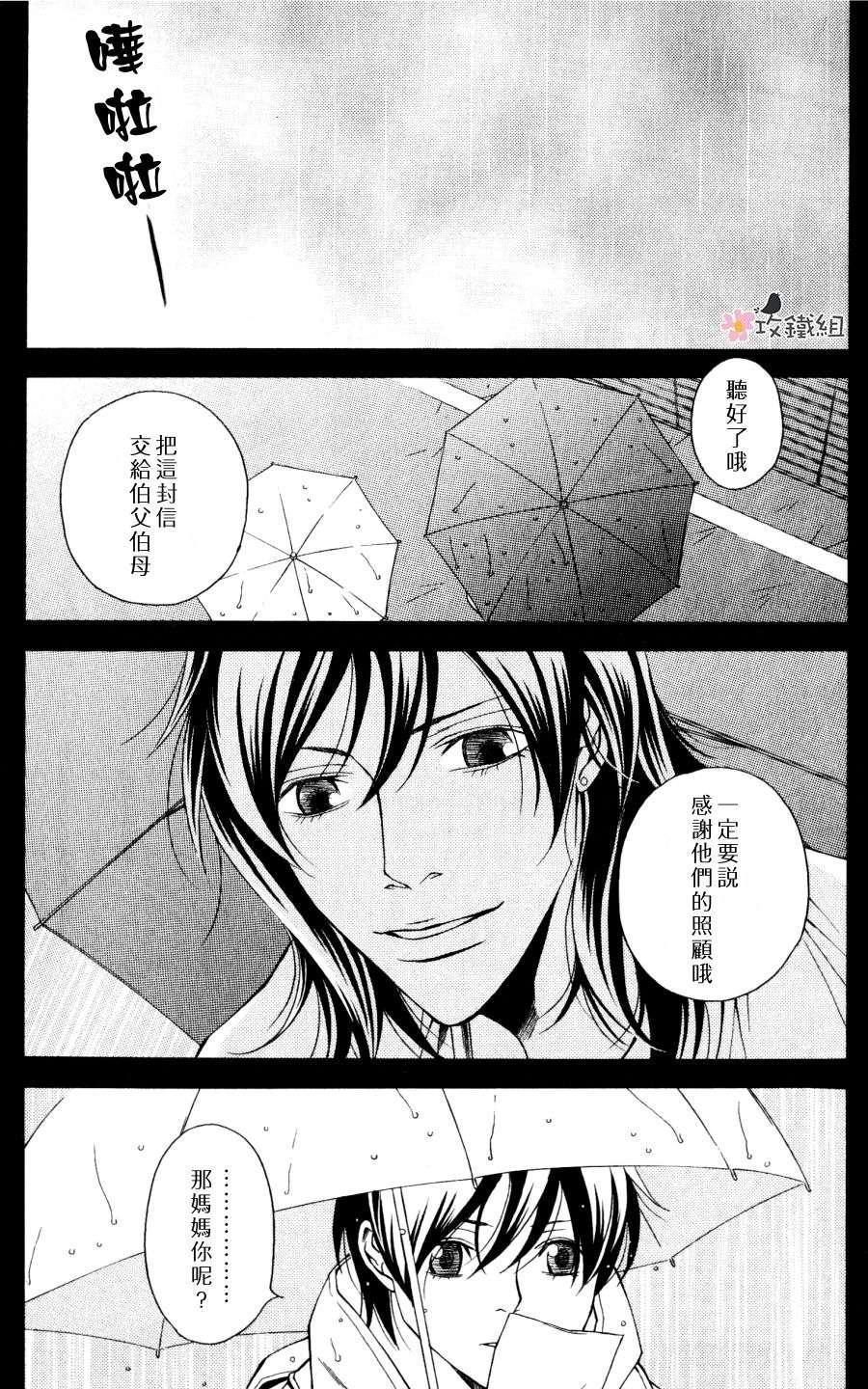 鸟笼中的爱人[耽美]韩漫全集-第1话无删减无遮挡章节图片 