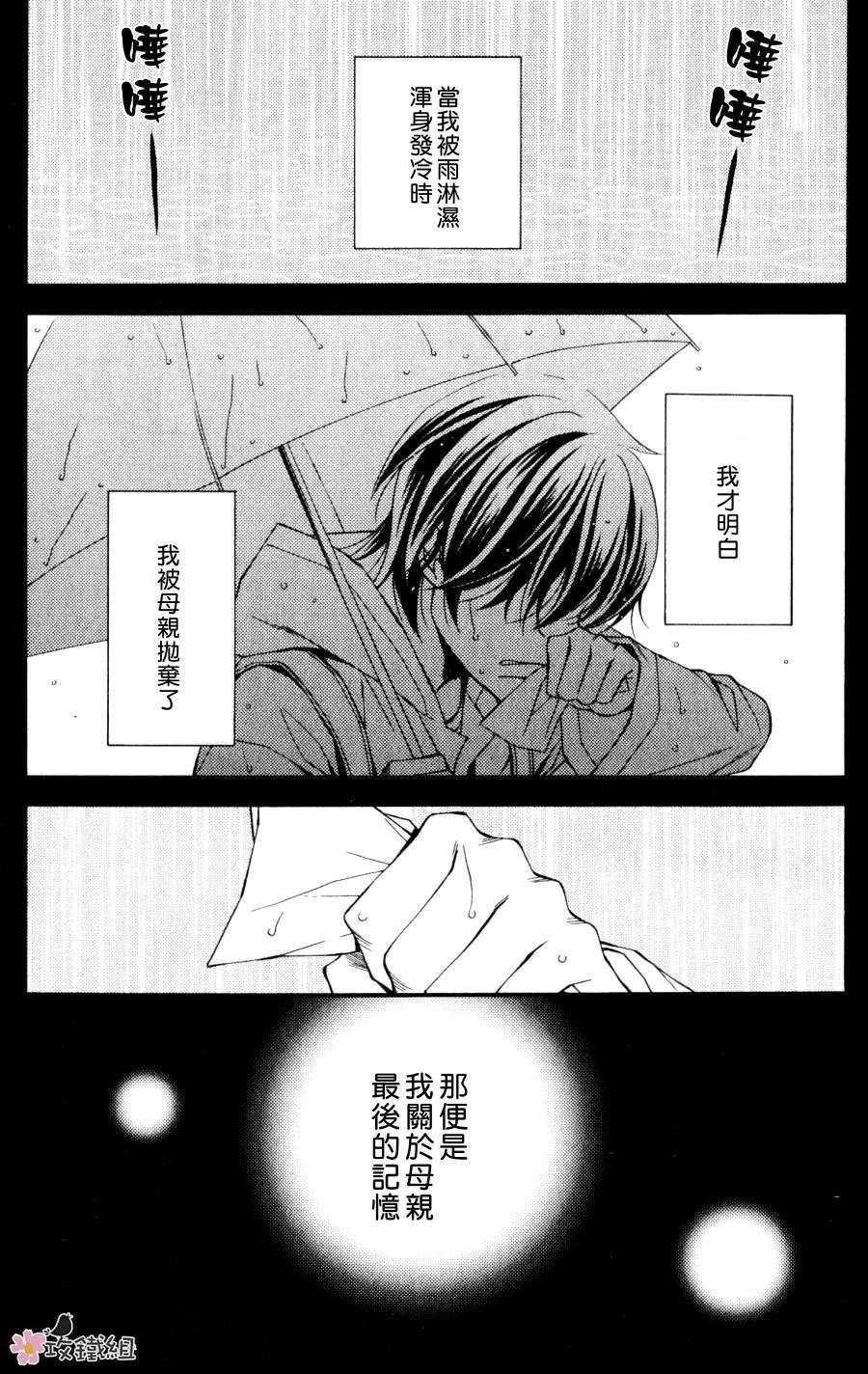 鸟笼中的爱人[耽美]韩漫全集-第1话无删减无遮挡章节图片 