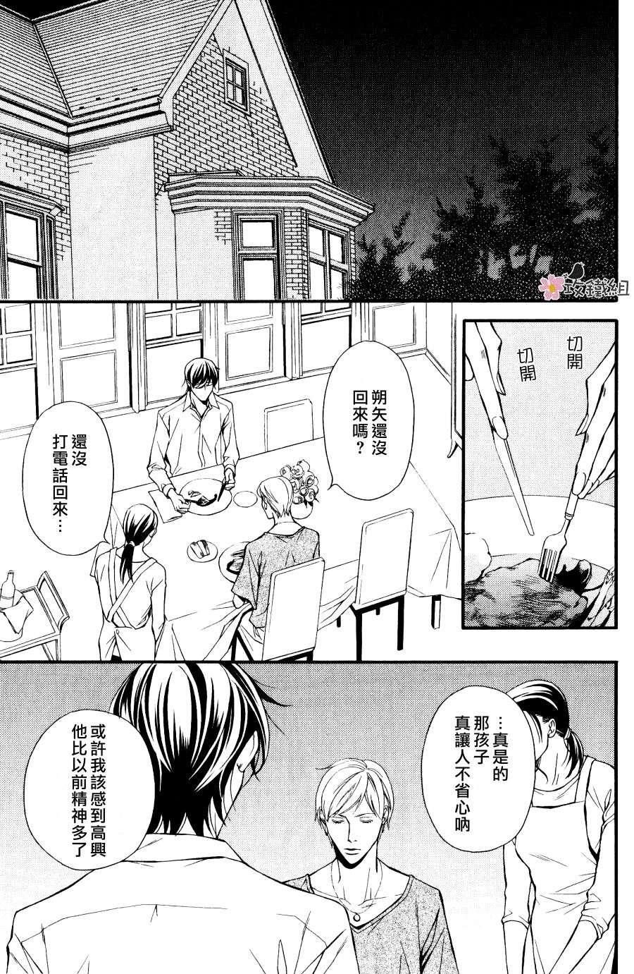 鸟笼中的爱人[耽美]韩漫全集-第1话无删减无遮挡章节图片 
