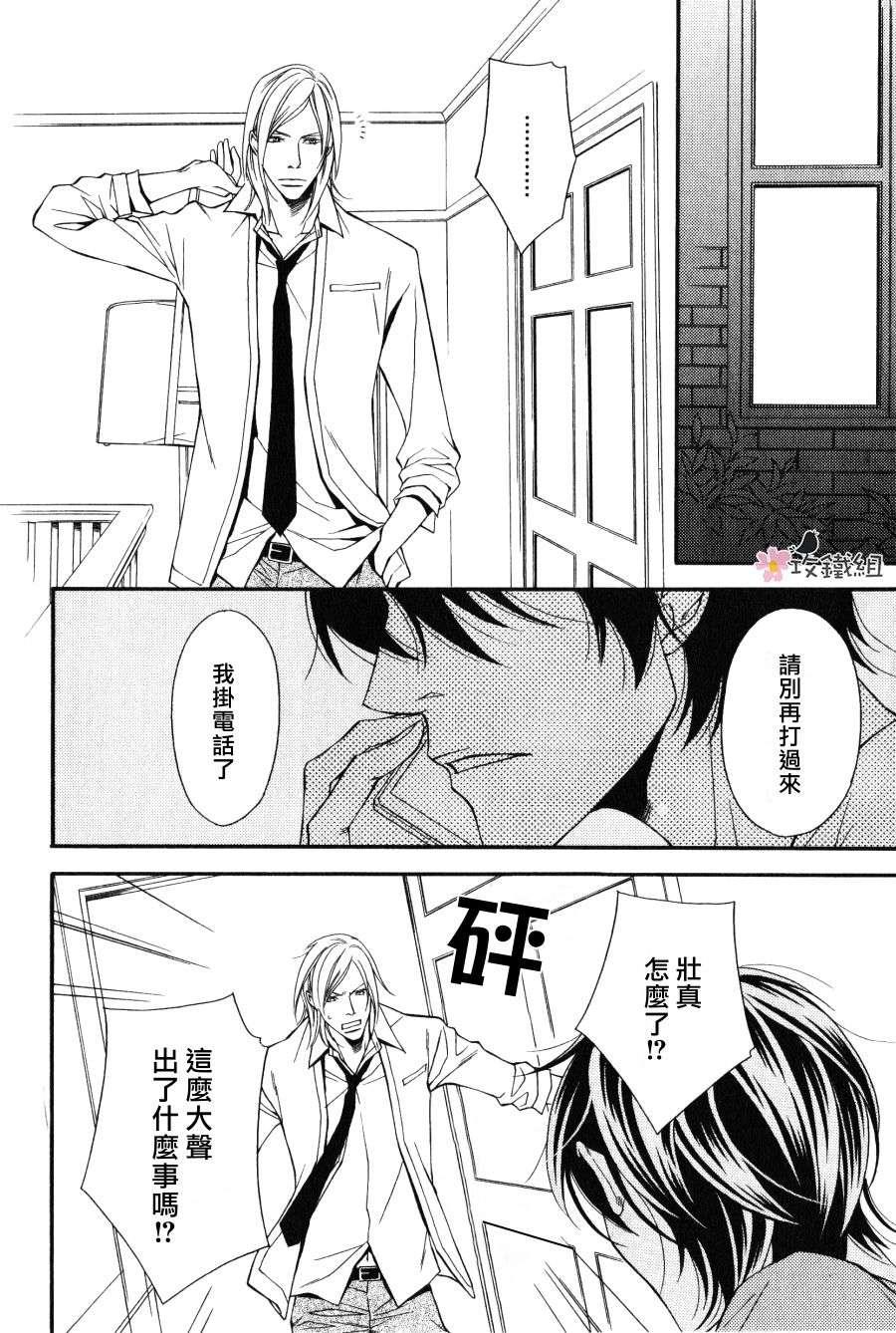 鸟笼中的爱人[耽美]韩漫全集-第1话无删减无遮挡章节图片 