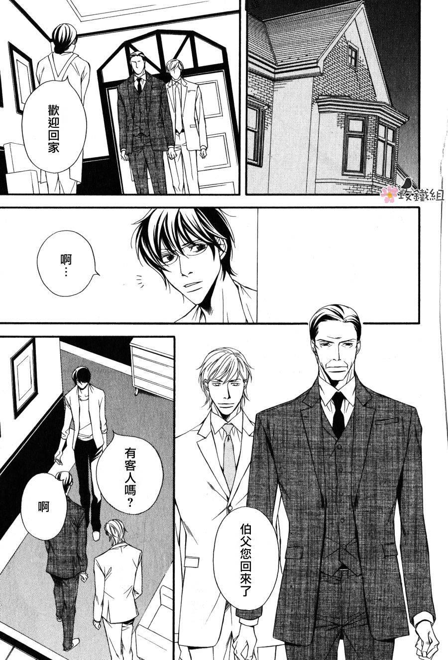 鸟笼中的爱人[耽美]韩漫全集-第2话无删减无遮挡章节图片 
