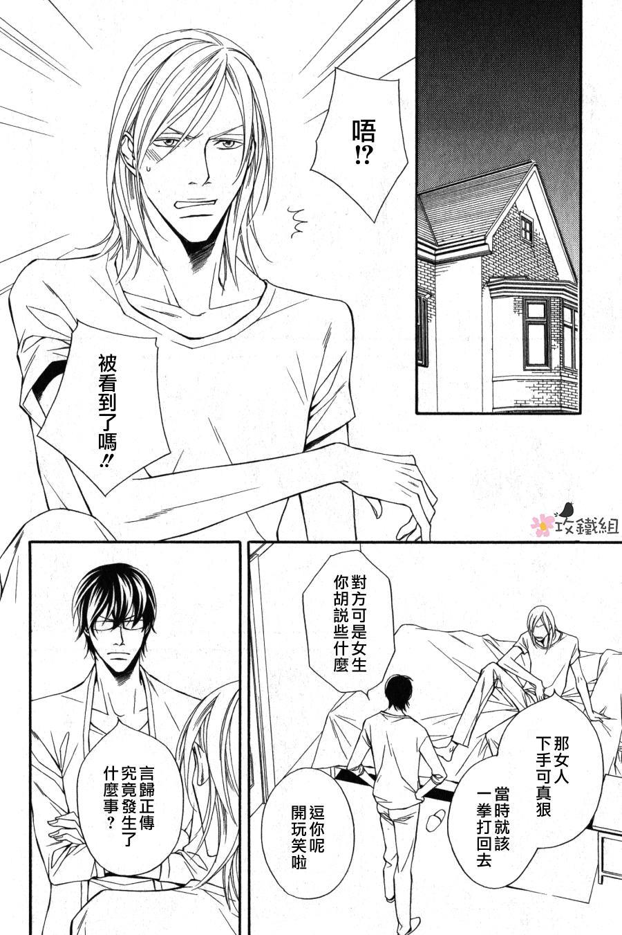 鸟笼中的爱人[耽美]韩漫全集-第3话无删减无遮挡章节图片 