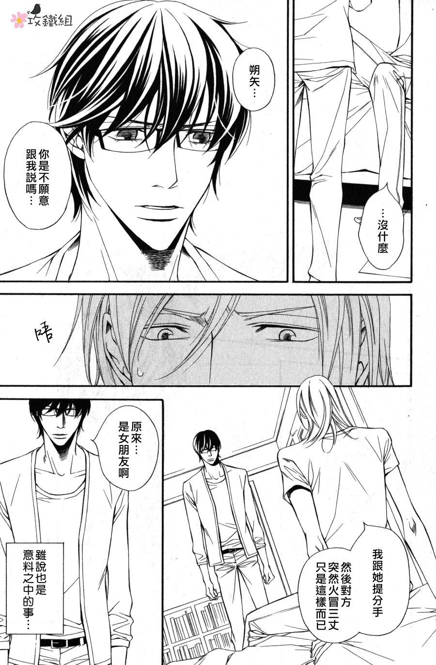 鸟笼中的爱人[耽美]韩漫全集-第3话无删减无遮挡章节图片 