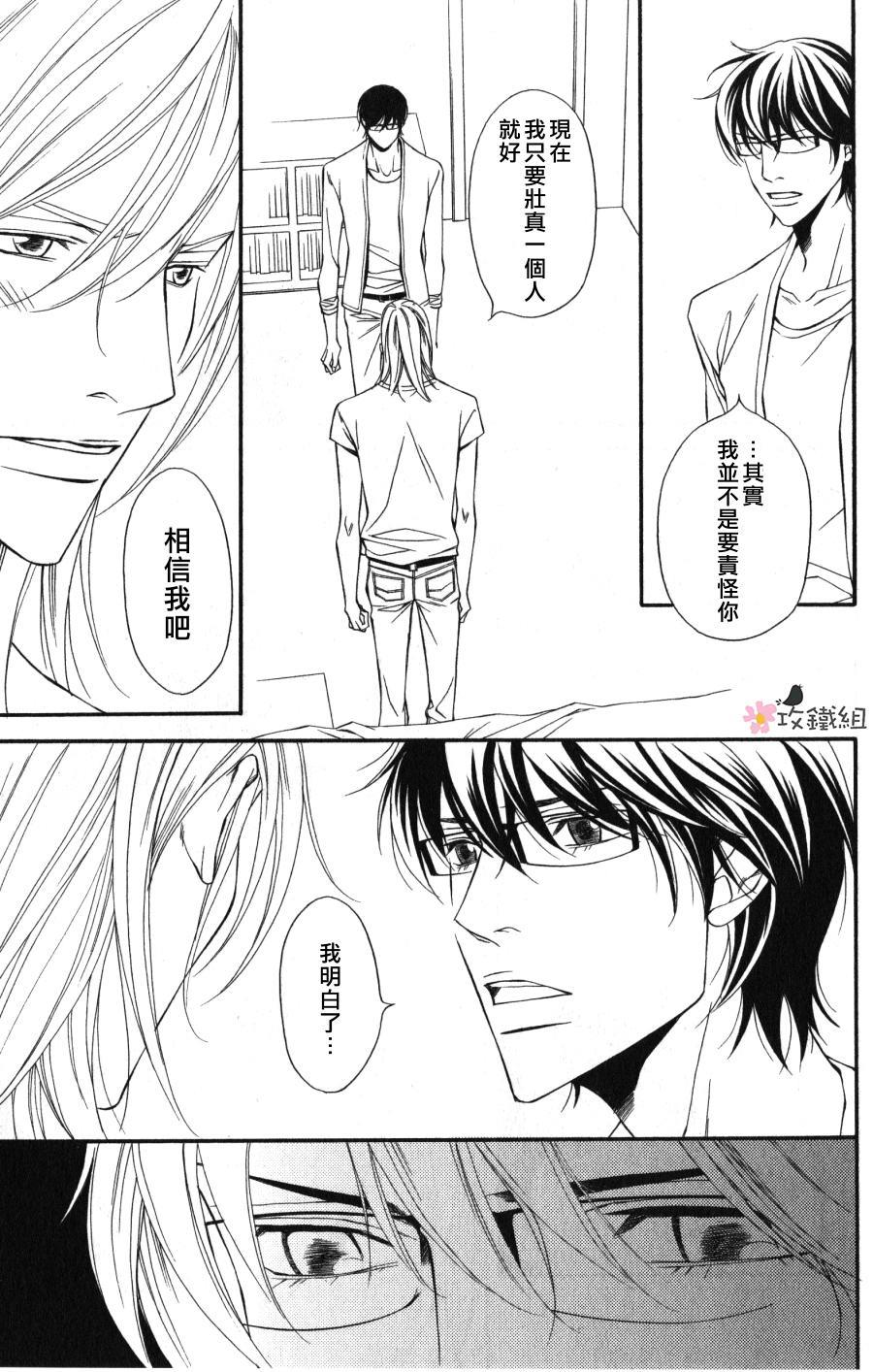 鸟笼中的爱人[耽美]韩漫全集-第3话无删减无遮挡章节图片 