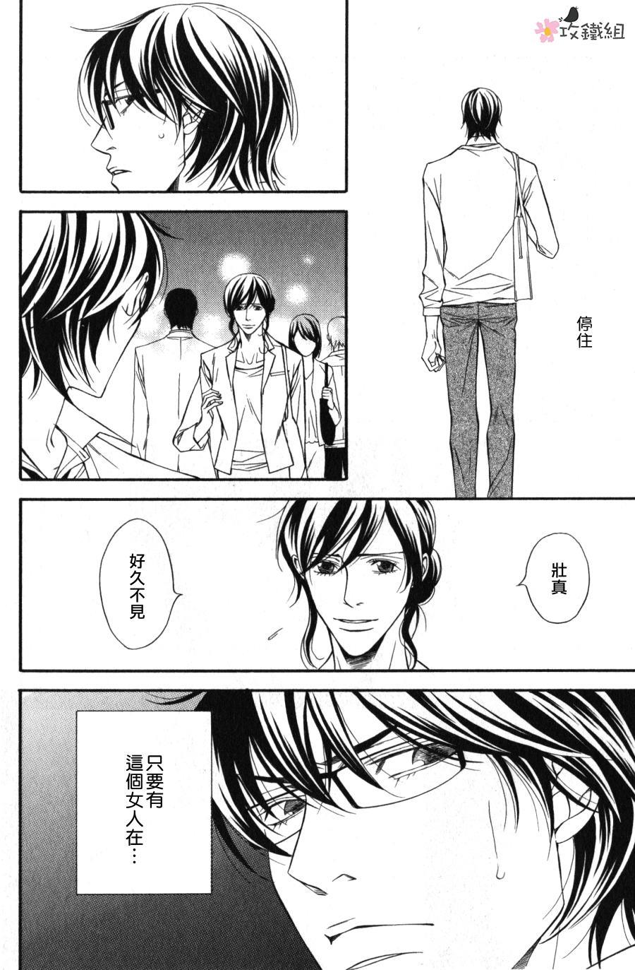 鸟笼中的爱人[耽美]韩漫全集-第3话无删减无遮挡章节图片 