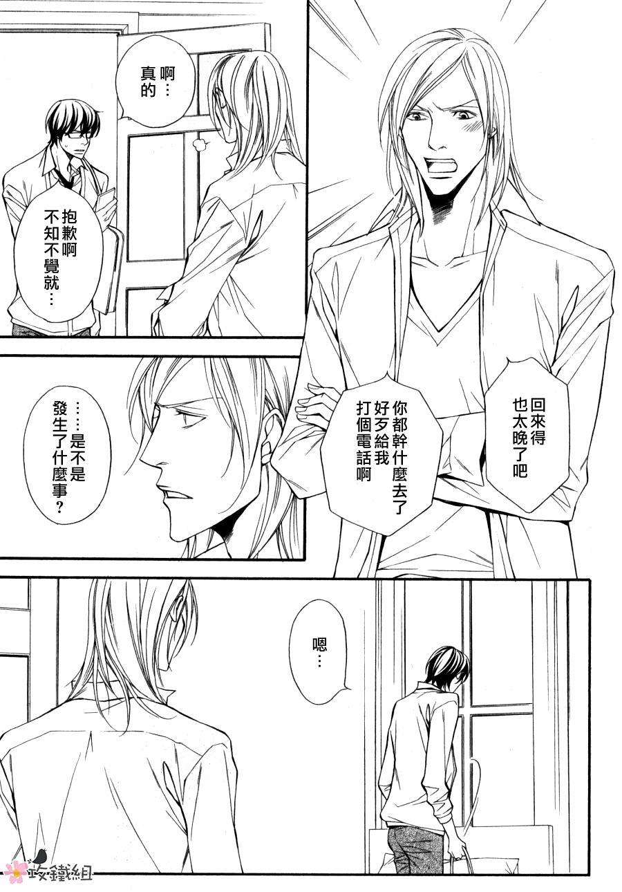鸟笼中的爱人[耽美]韩漫全集-第3话无删减无遮挡章节图片 