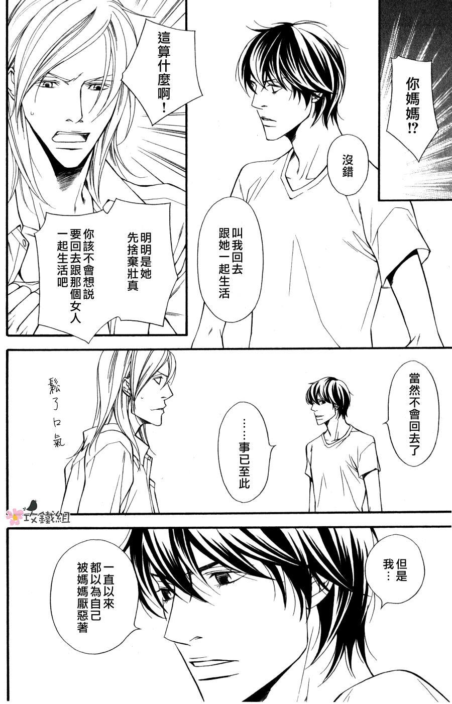 鸟笼中的爱人[耽美]韩漫全集-第3话无删减无遮挡章节图片 