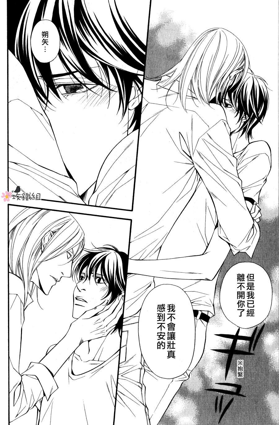 鸟笼中的爱人[耽美]韩漫全集-第3话无删减无遮挡章节图片 