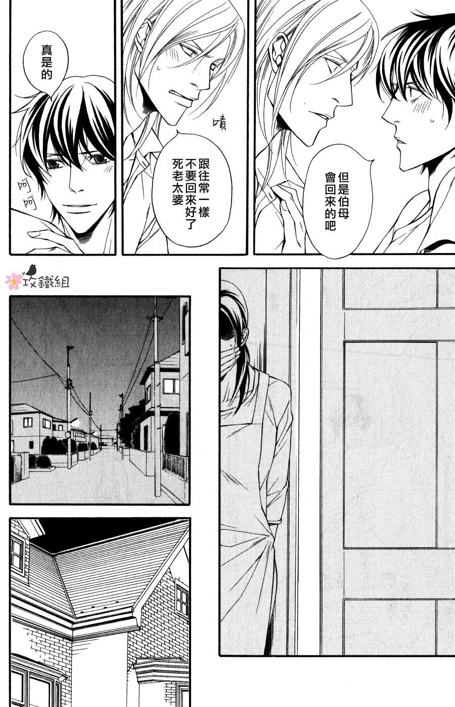 鸟笼中的爱人[耽美]韩漫全集-第3话无删减无遮挡章节图片 
