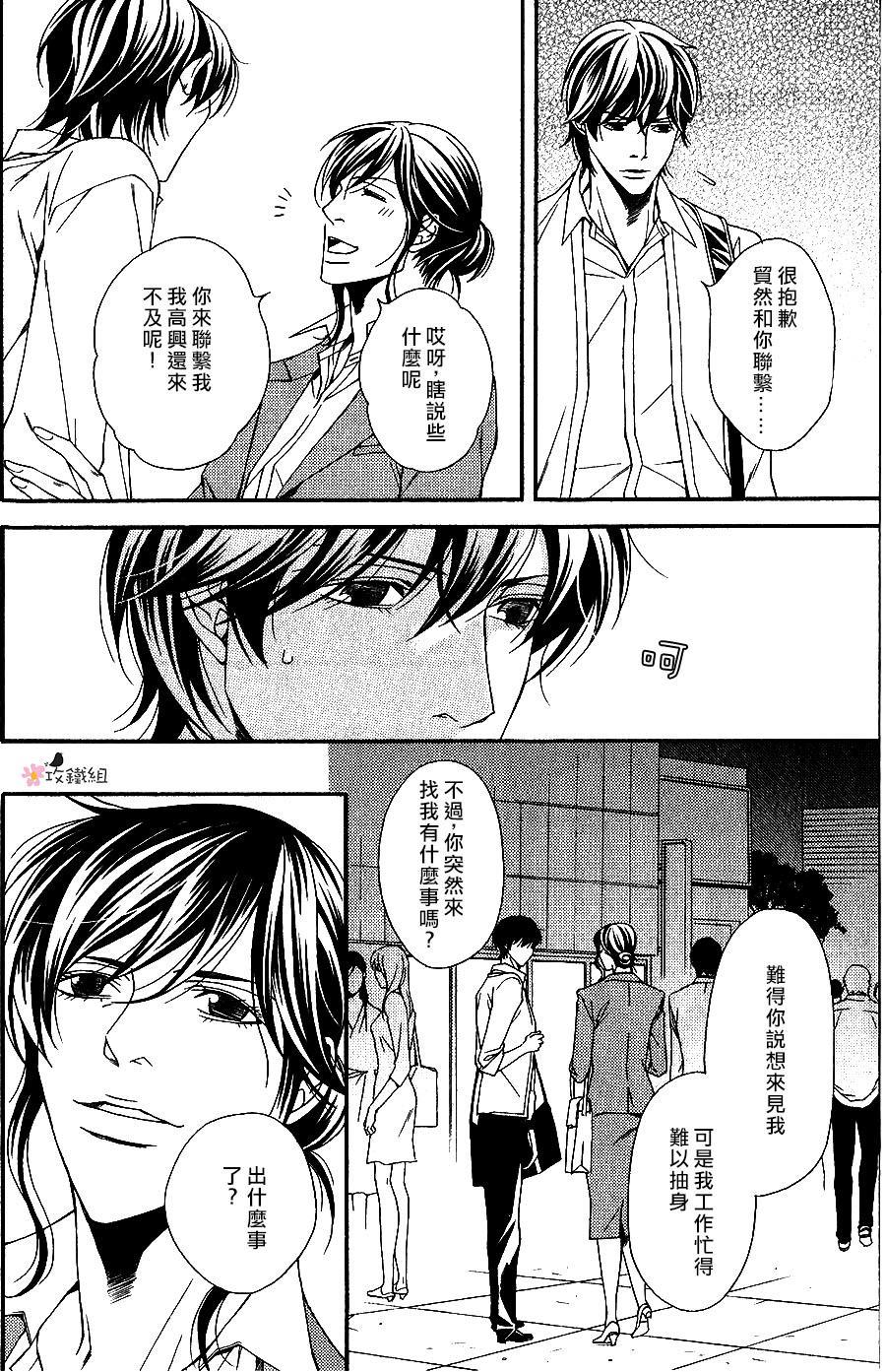 鸟笼中的爱人[耽美]韩漫全集-第4话无删减无遮挡章节图片 