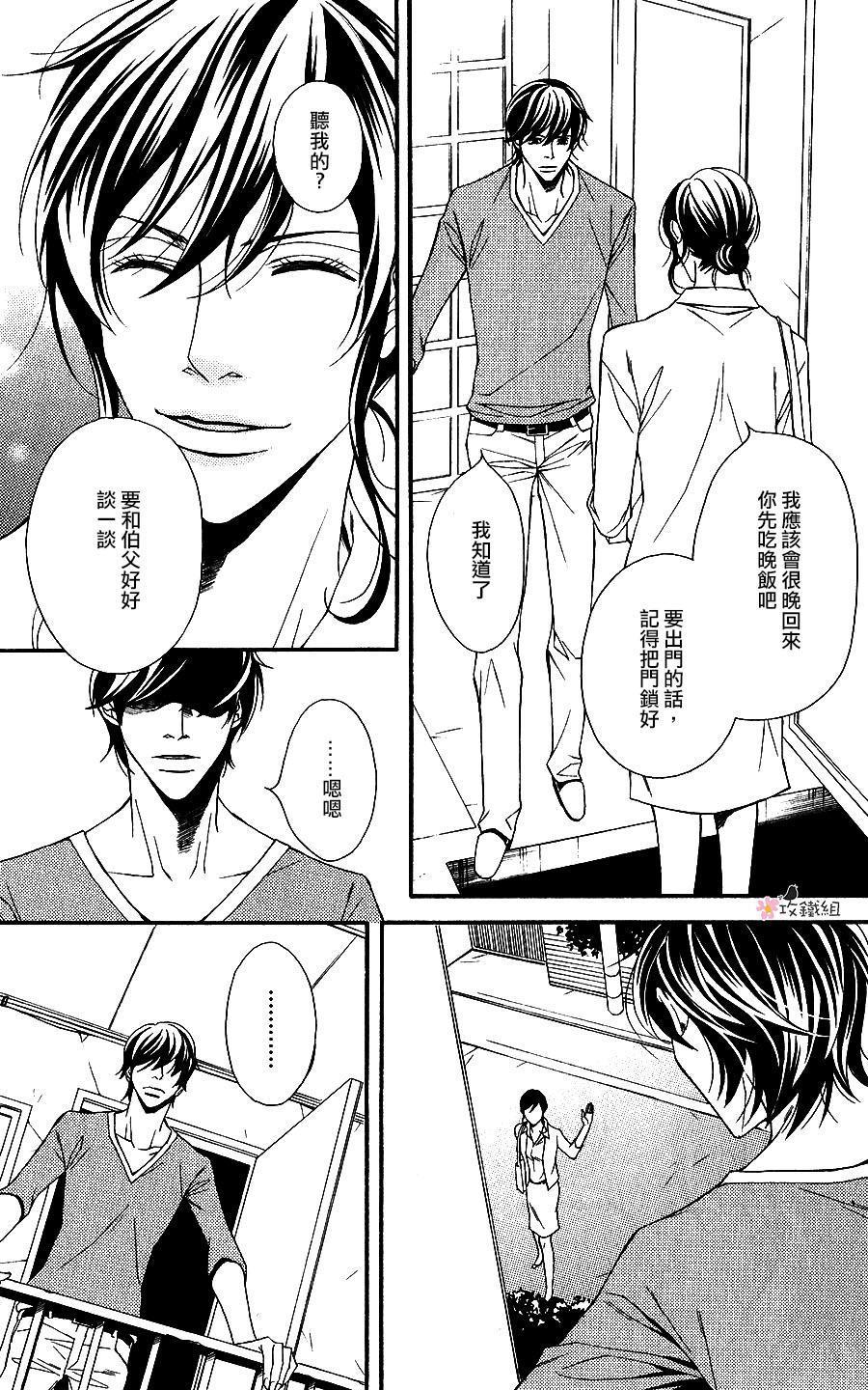 鸟笼中的爱人[耽美]韩漫全集-第4话无删减无遮挡章节图片 