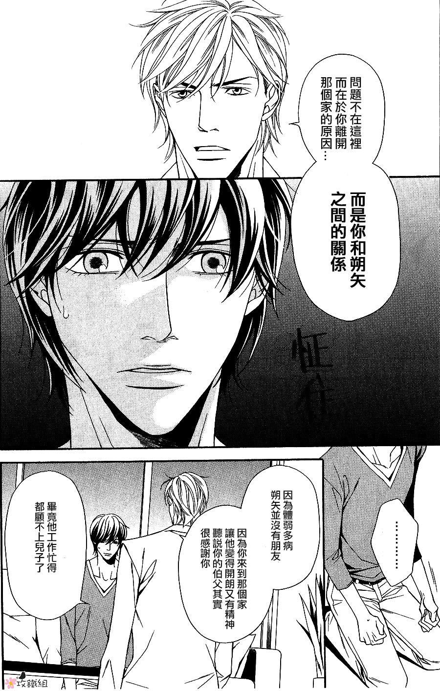 鸟笼中的爱人[耽美]韩漫全集-第4话无删减无遮挡章节图片 