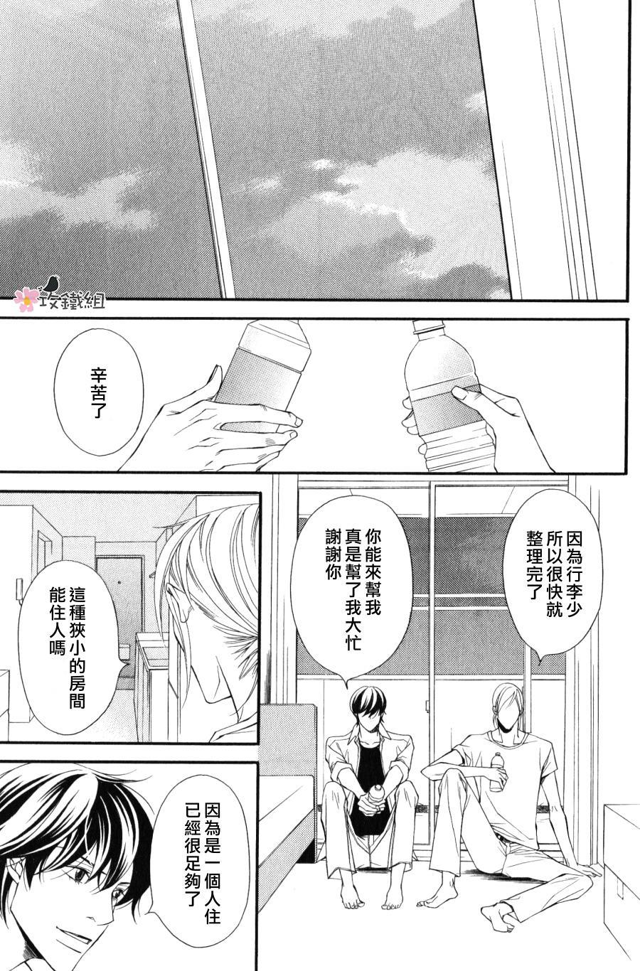 鸟笼中的爱人[耽美]韩漫全集-第5话无删减无遮挡章节图片 
