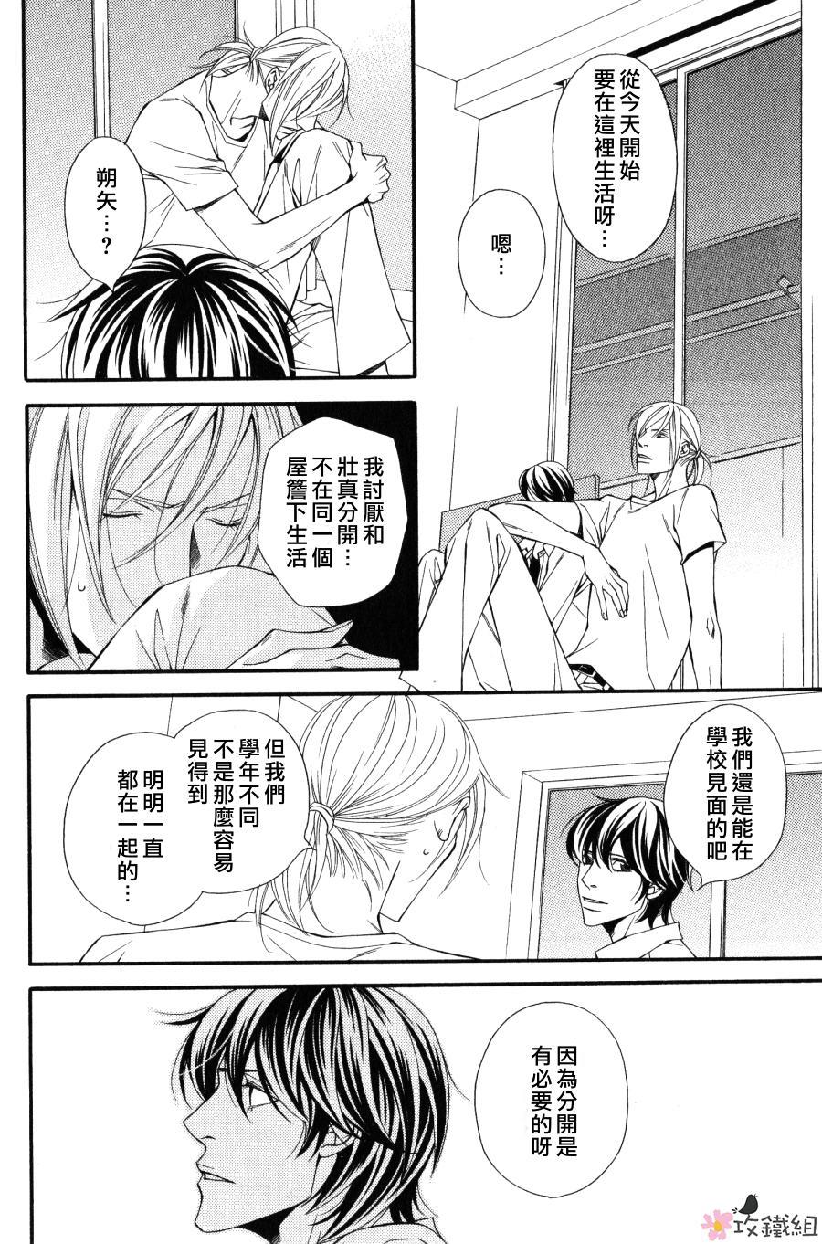 鸟笼中的爱人[耽美]韩漫全集-第5话无删减无遮挡章节图片 