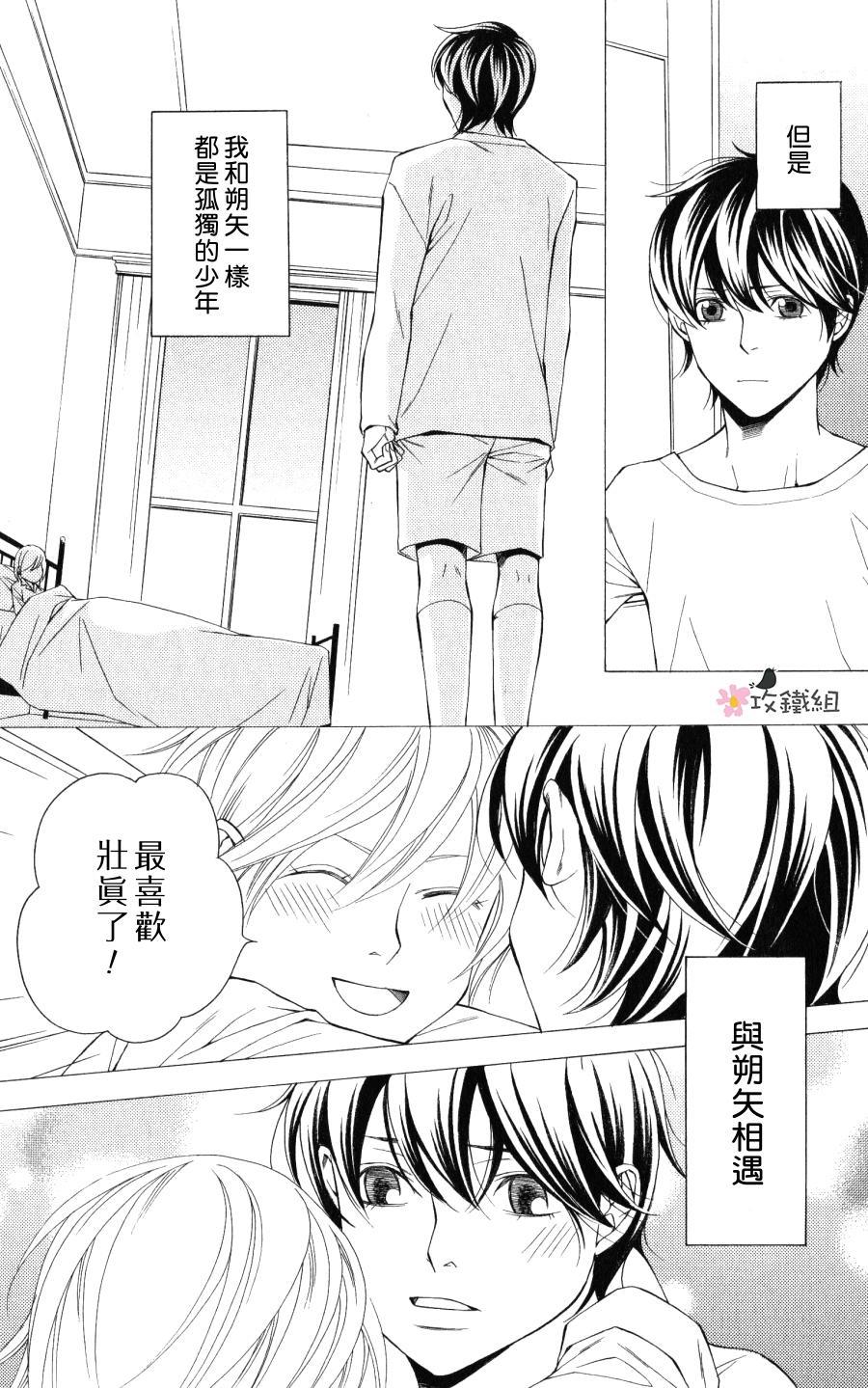 鸟笼中的爱人[耽美]韩漫全集-第5话无删减无遮挡章节图片 