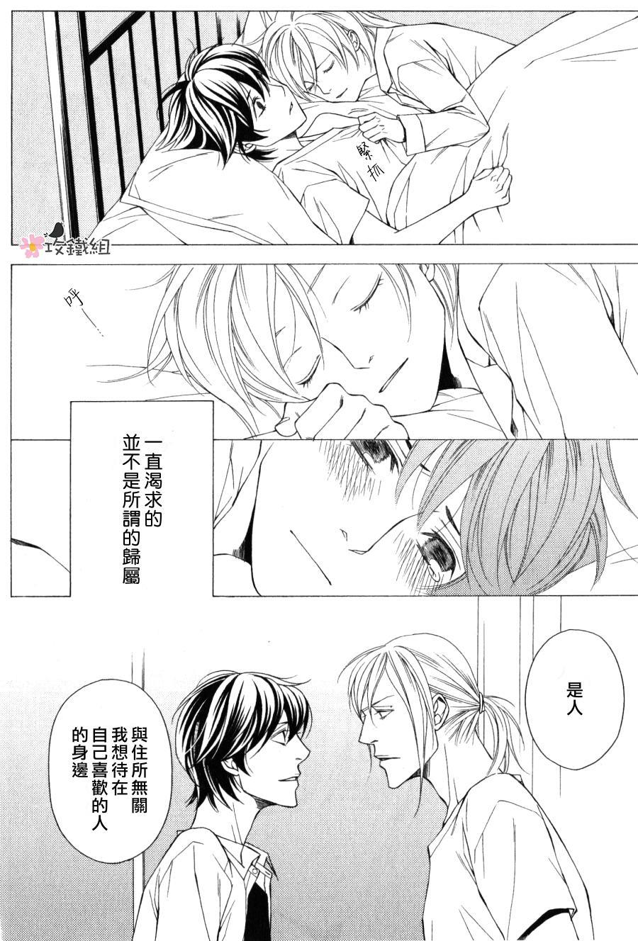 鸟笼中的爱人[耽美]韩漫全集-第5话无删减无遮挡章节图片 