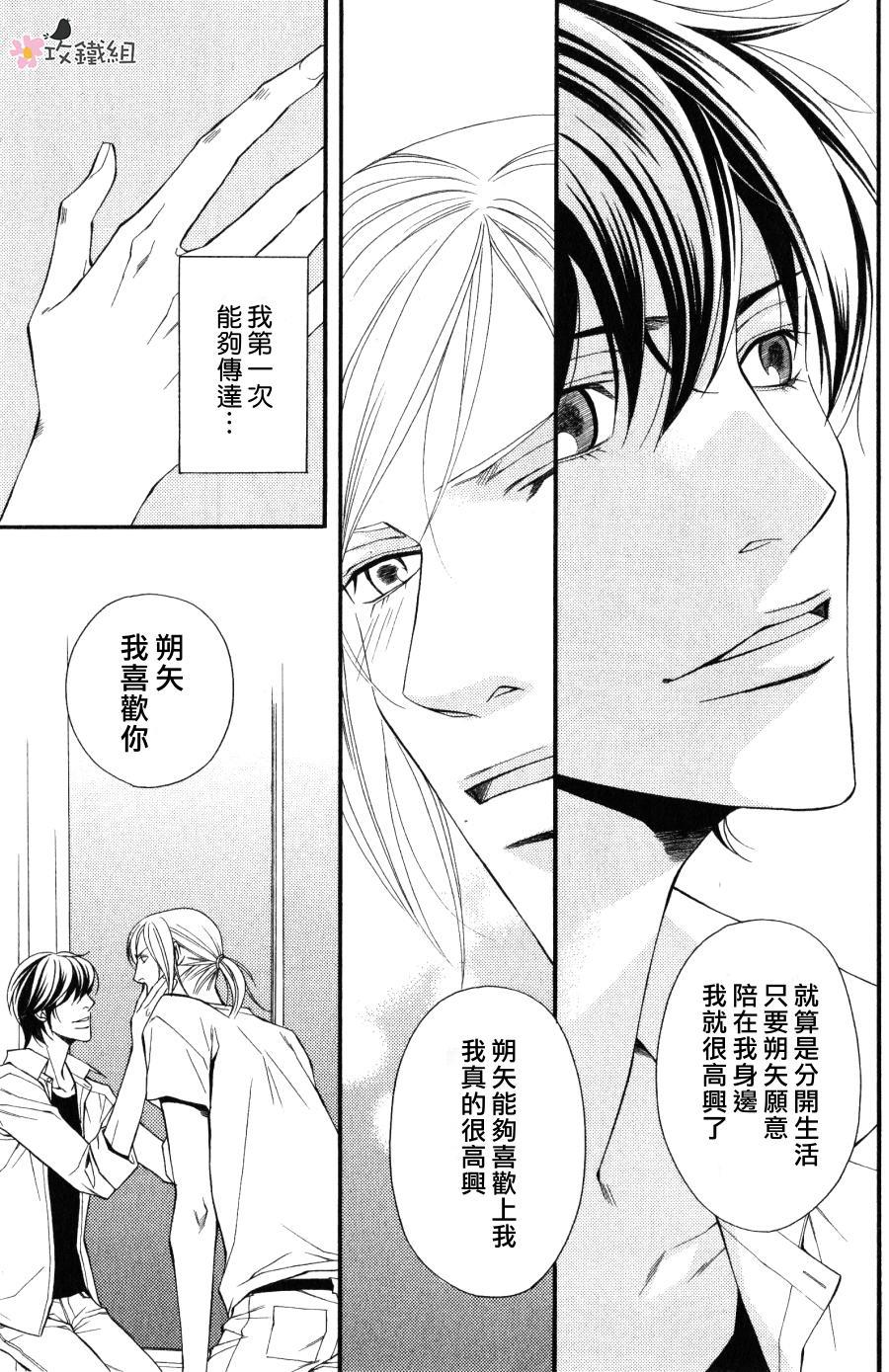 鸟笼中的爱人[耽美]韩漫全集-第5话无删减无遮挡章节图片 