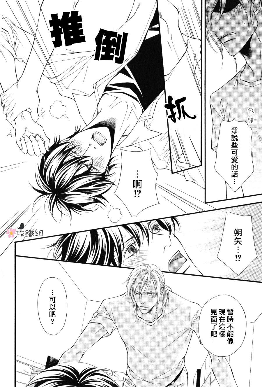 鸟笼中的爱人[耽美]韩漫全集-第5话无删减无遮挡章节图片 