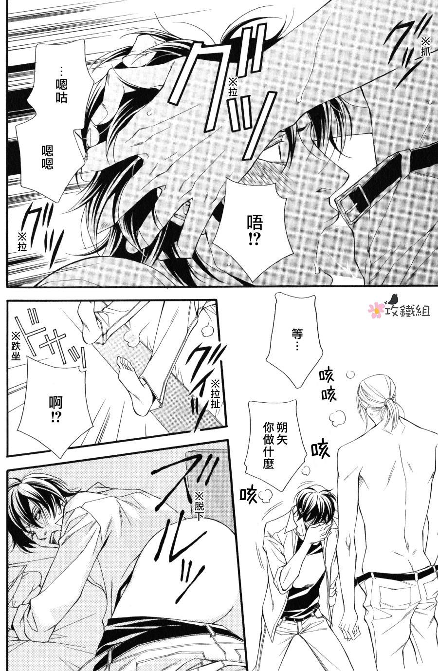 鸟笼中的爱人[耽美]韩漫全集-第5话无删减无遮挡章节图片 