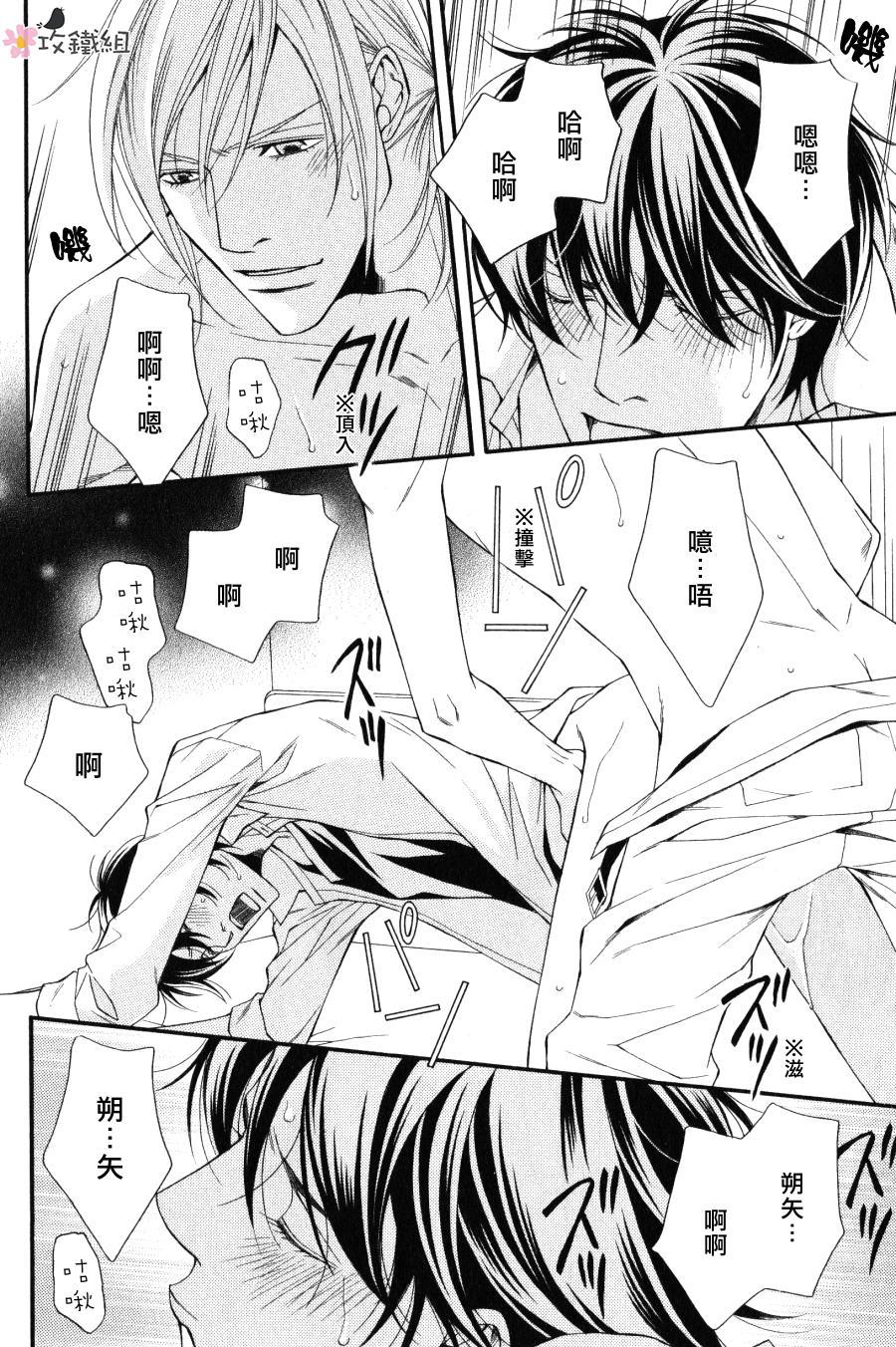 鸟笼中的爱人[耽美]韩漫全集-第5话无删减无遮挡章节图片 