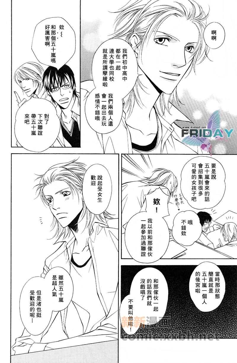 咫尺天涯的距离[耽美]韩漫全集-第1话无删减无遮挡章节图片 