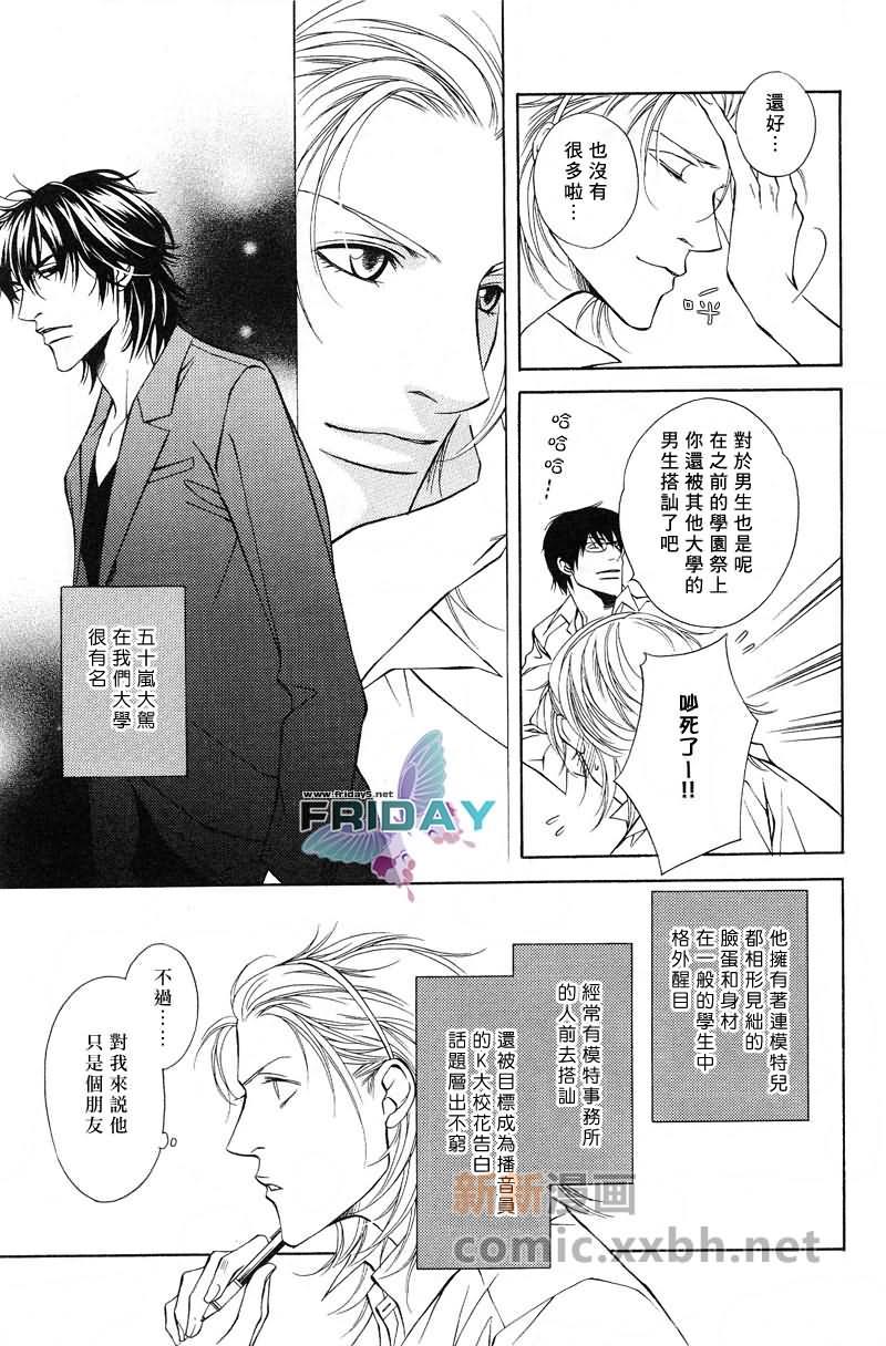 咫尺天涯的距离[耽美]韩漫全集-第1话无删减无遮挡章节图片 