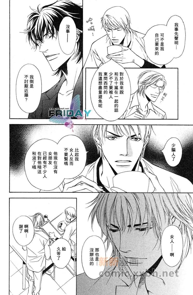 咫尺天涯的距离[耽美]韩漫全集-第1话无删减无遮挡章节图片 