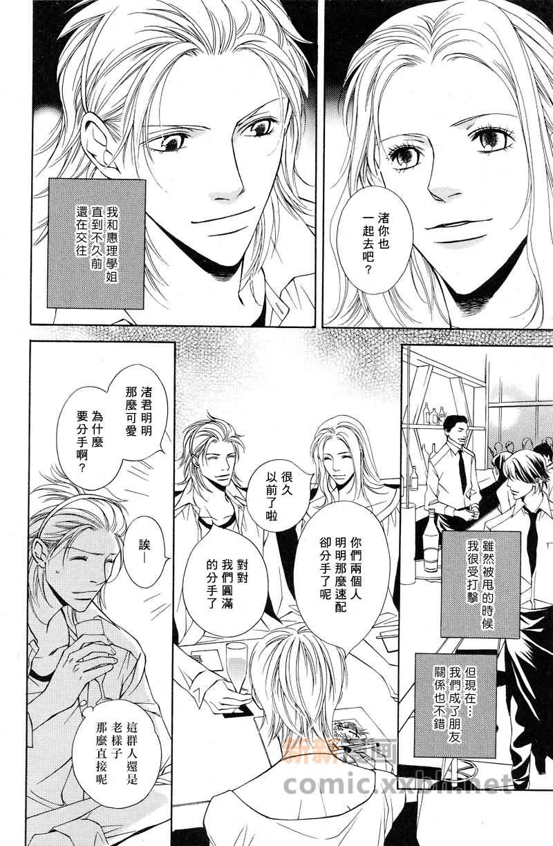 咫尺天涯的距离[耽美]韩漫全集-第1话无删减无遮挡章节图片 