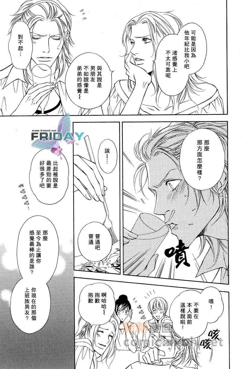咫尺天涯的距离[耽美]韩漫全集-第1话无删减无遮挡章节图片 