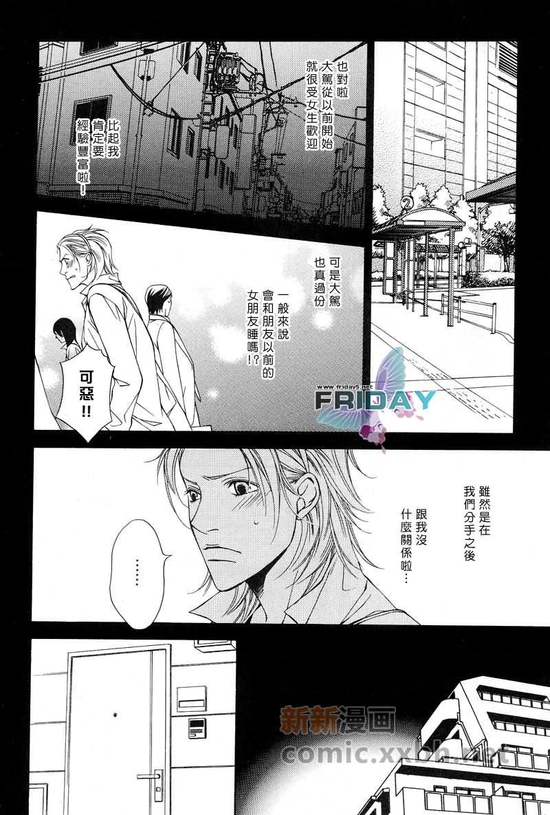 咫尺天涯的距离[耽美]韩漫全集-第1话无删减无遮挡章节图片 