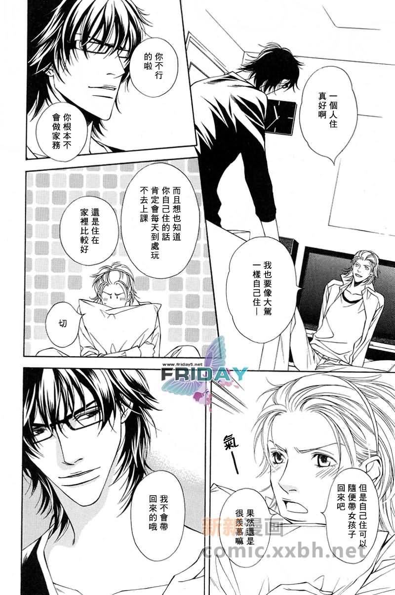 咫尺天涯的距离[耽美]韩漫全集-第1话无删减无遮挡章节图片 