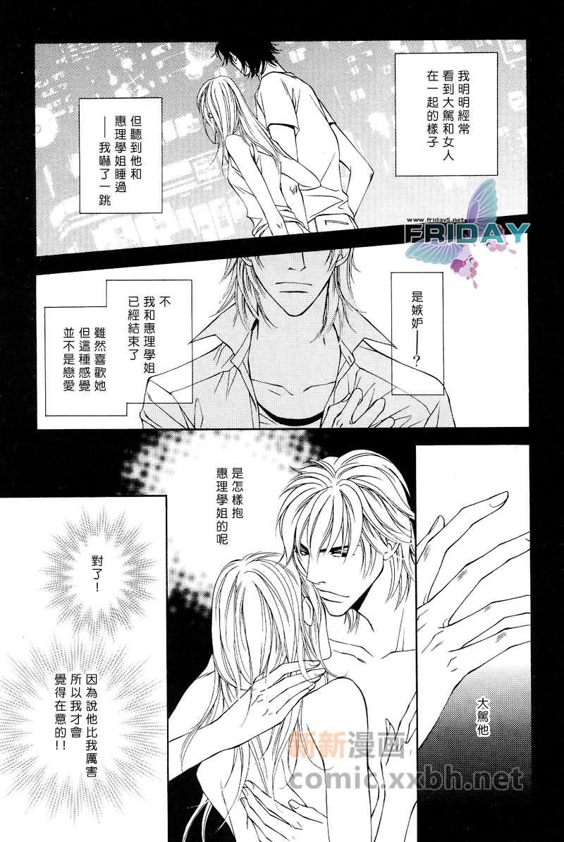 咫尺天涯的距离[耽美]韩漫全集-第1话无删减无遮挡章节图片 