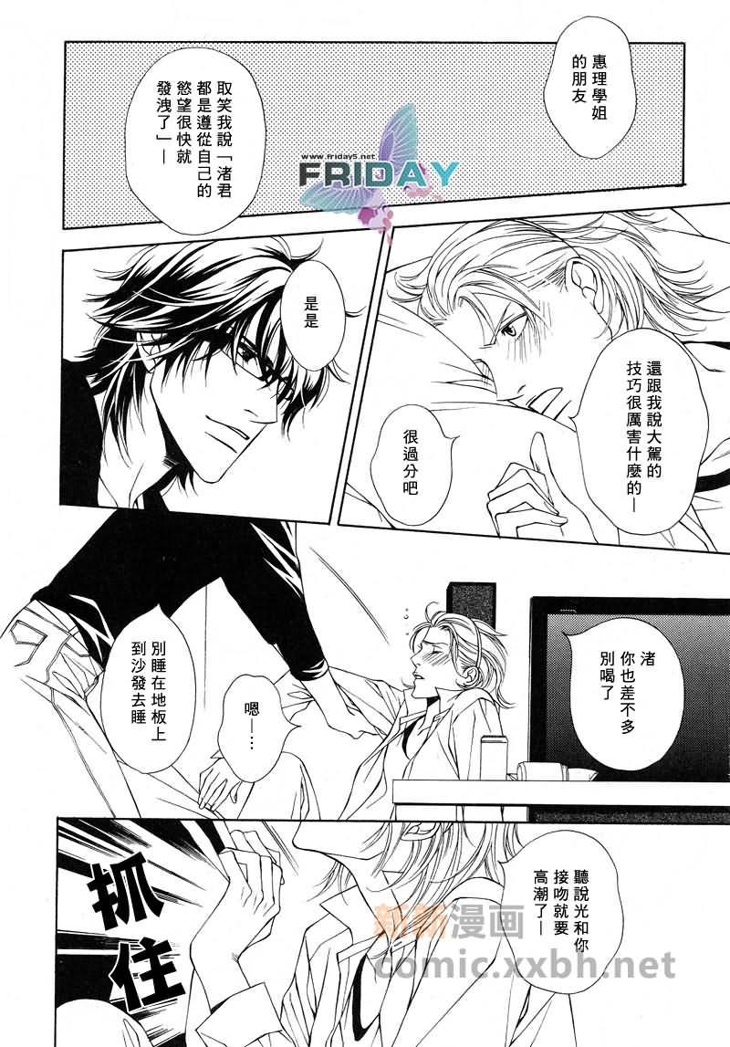 咫尺天涯的距离[耽美]韩漫全集-第1话无删减无遮挡章节图片 