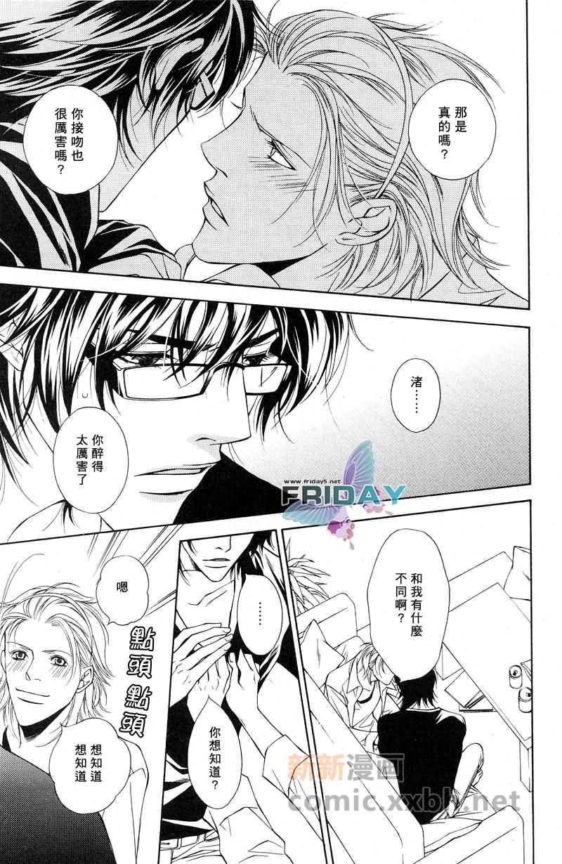 咫尺天涯的距离[耽美]韩漫全集-第1话无删减无遮挡章节图片 