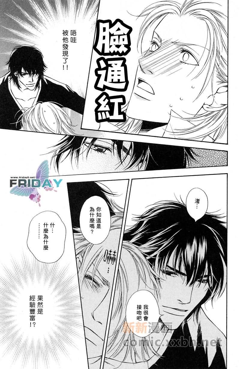 咫尺天涯的距离[耽美]韩漫全集-第1话无删减无遮挡章节图片 